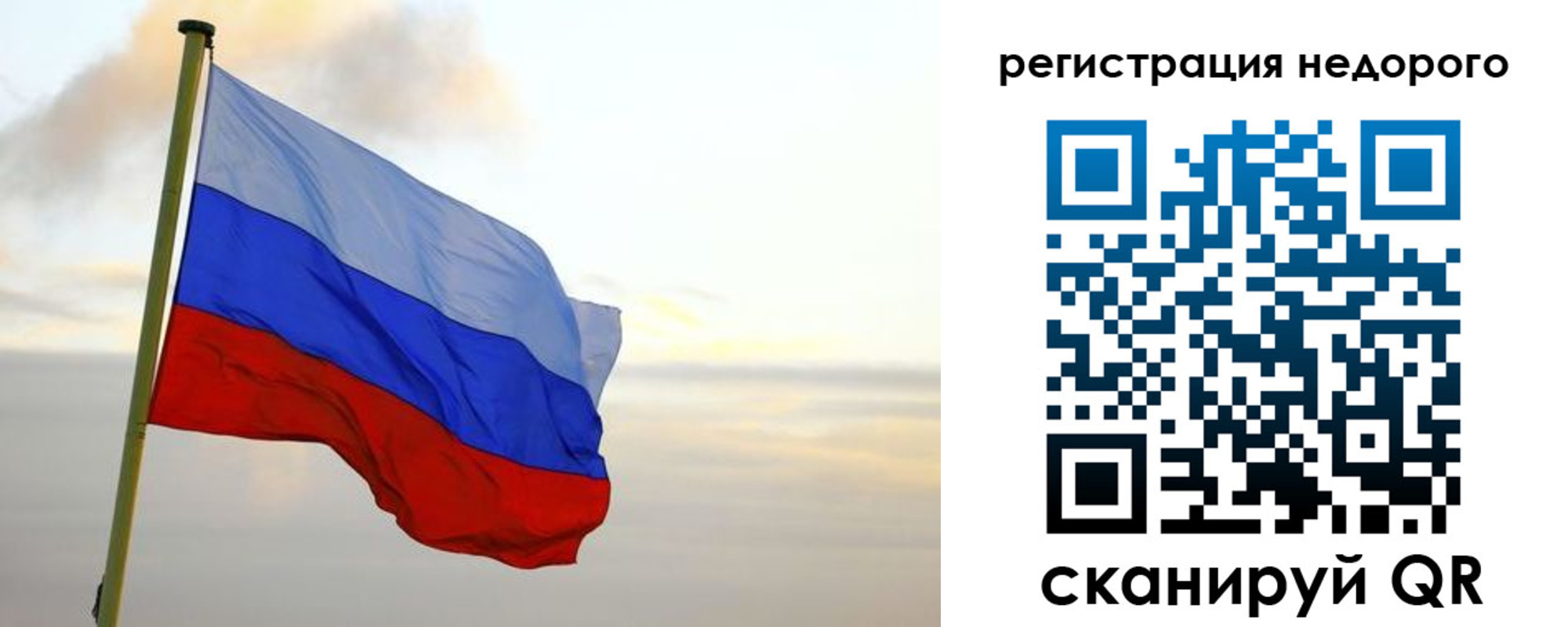 временная регистрация законно в Саяногорске