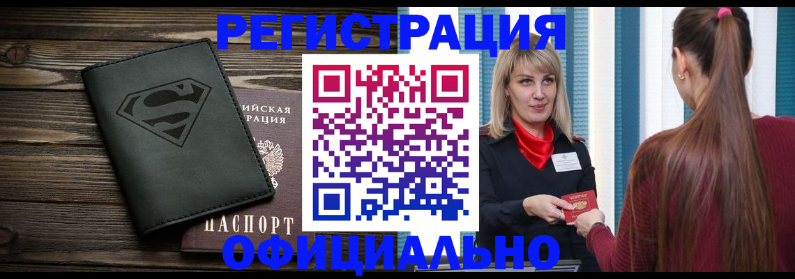 найти адрес прописки в Саяногорске