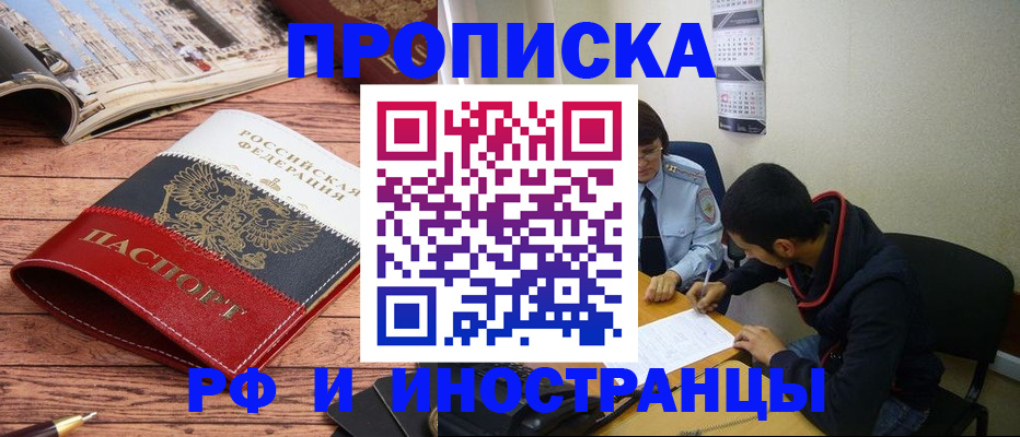 прописка для военкомата в Саяногорске
