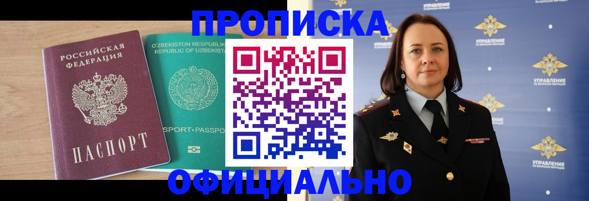 найти адрес прописки в Саяногорске