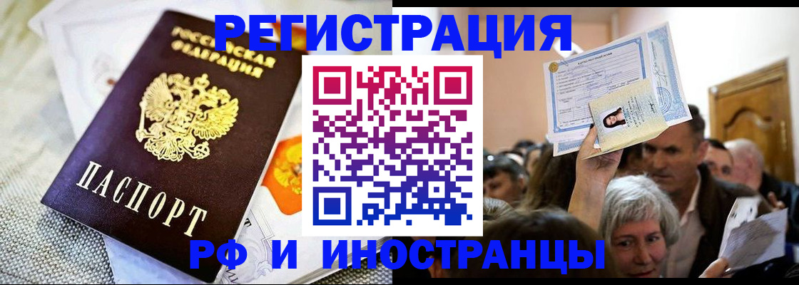 временная регистрация поиск в Саяногорске