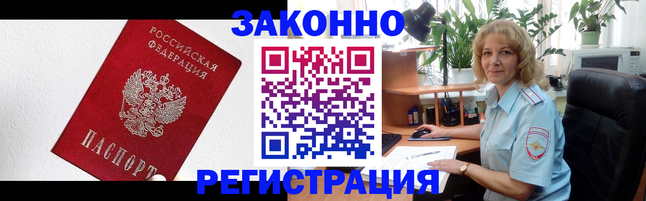прописка в квартире в Саяногорске