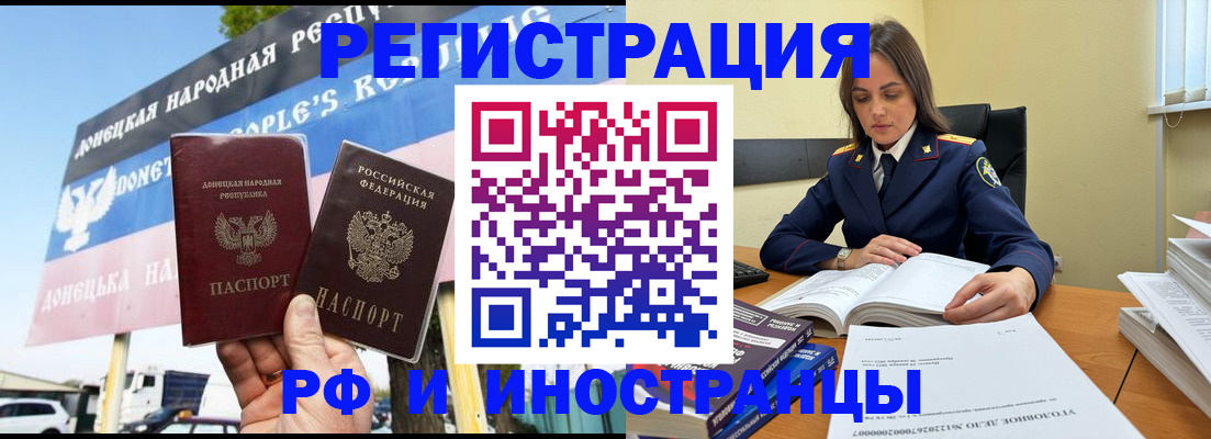 временная регистрация законно в Саяногорске